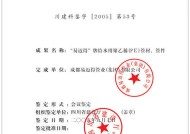 ST东时（603377）收处罚事先告知书，股民索赔分析