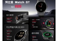 努比亚Watch GT手表发布，透明中框设计科技感满满