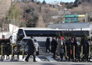 韩国总统警卫处次长拒绝警方第三次传唤调查出席要求