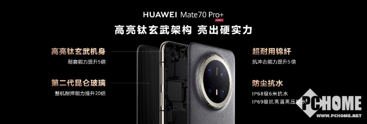 锦绣山河尽在其中，华为Mate 70以 “金丝银锦”致敬交融共生的力量