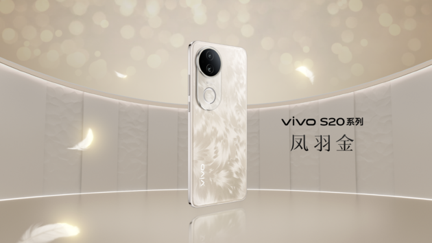 vivo S20系列发布：2299元起售玩转全场景人像