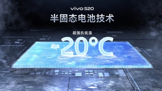 vivo S20系列发布：2299元起售玩转全场景人像