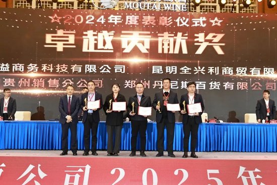 张德芹在茅台葡萄酒公司2025年度市场工作会上强调：丰富茅台产品线、拱卫茅台品牌、传播茅台文化