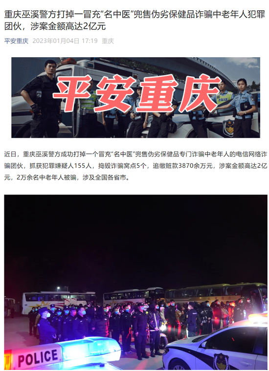 重庆巫溪县警方跨省破获千万级诈骗案引发“远洋捕捞”质疑，立案在先还是侦查在先成质疑焦点