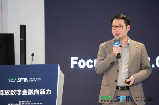 奇富数科发布FocusPRO2.0，创新授信体系赋能小微金融