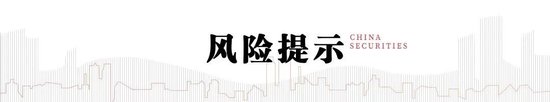 中信建投策略陈果：积极布局下一轮进攻行情